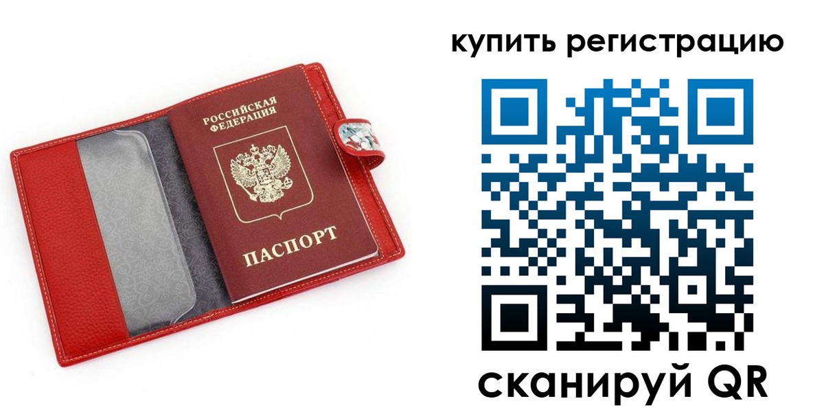 регистрация в Невеле