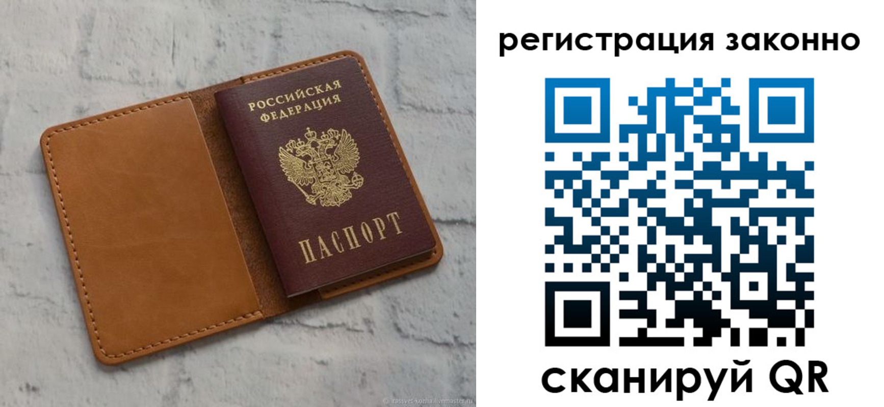 где прописаться в Невеле