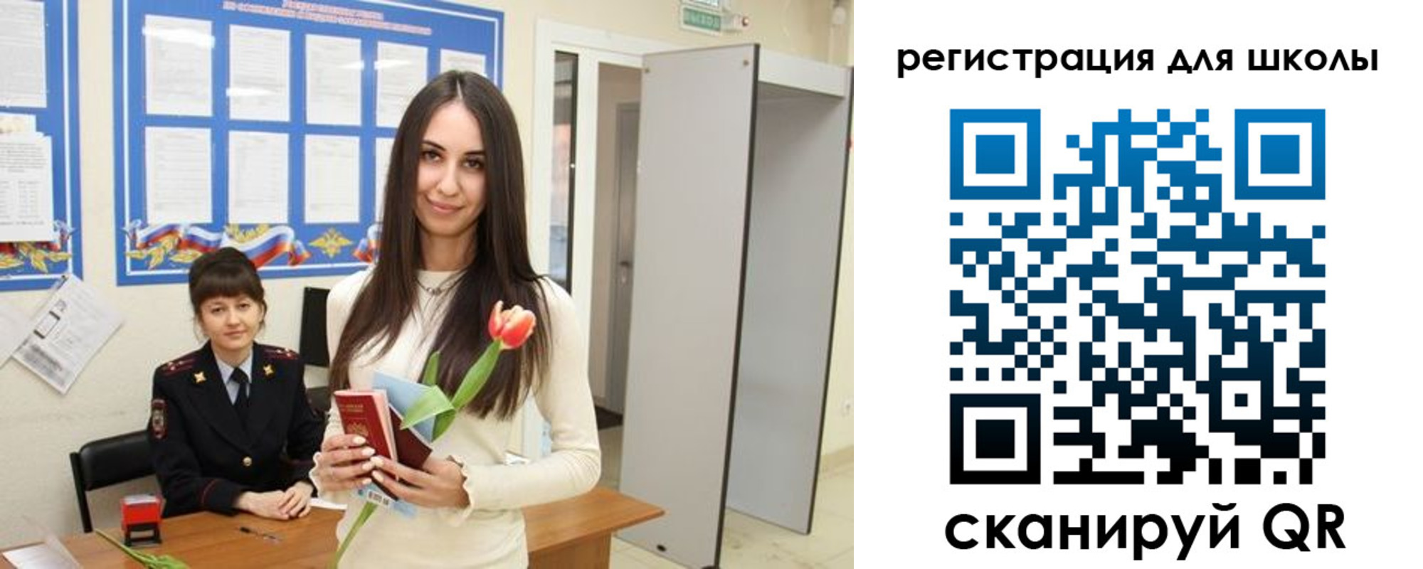 прописка ребенка в Невеле