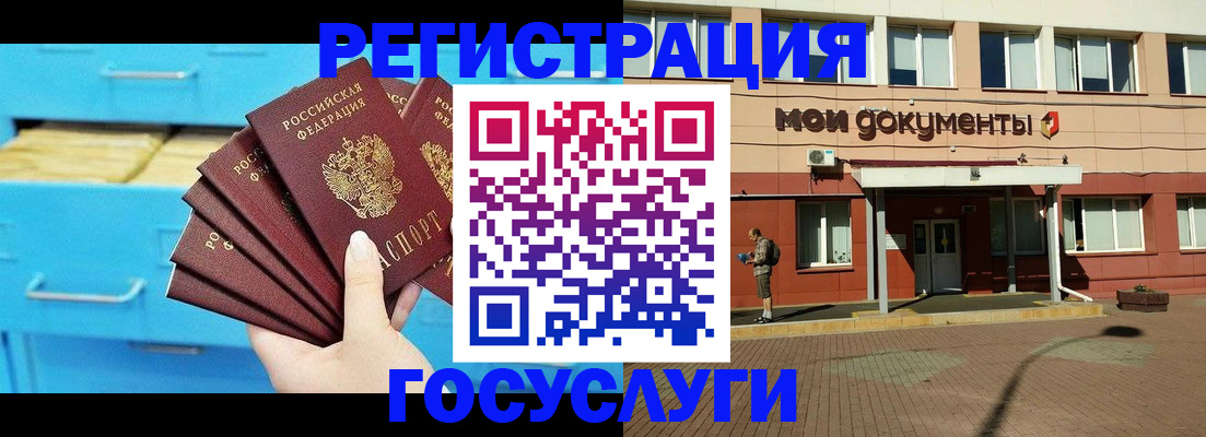 прописка от собственника в Невеле